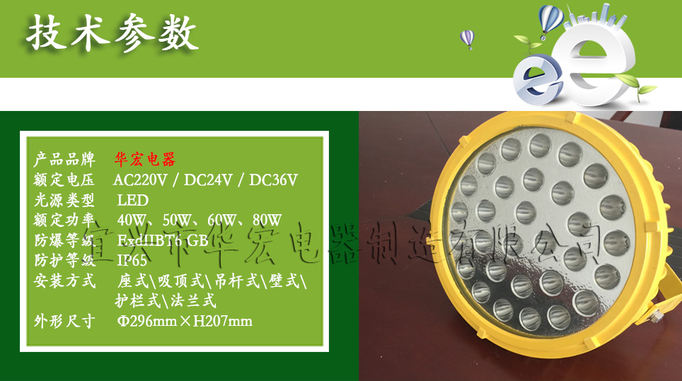 BAD808-LED防爆燈 80WLED防爆燈 大功率LED防爆燈原始圖片3