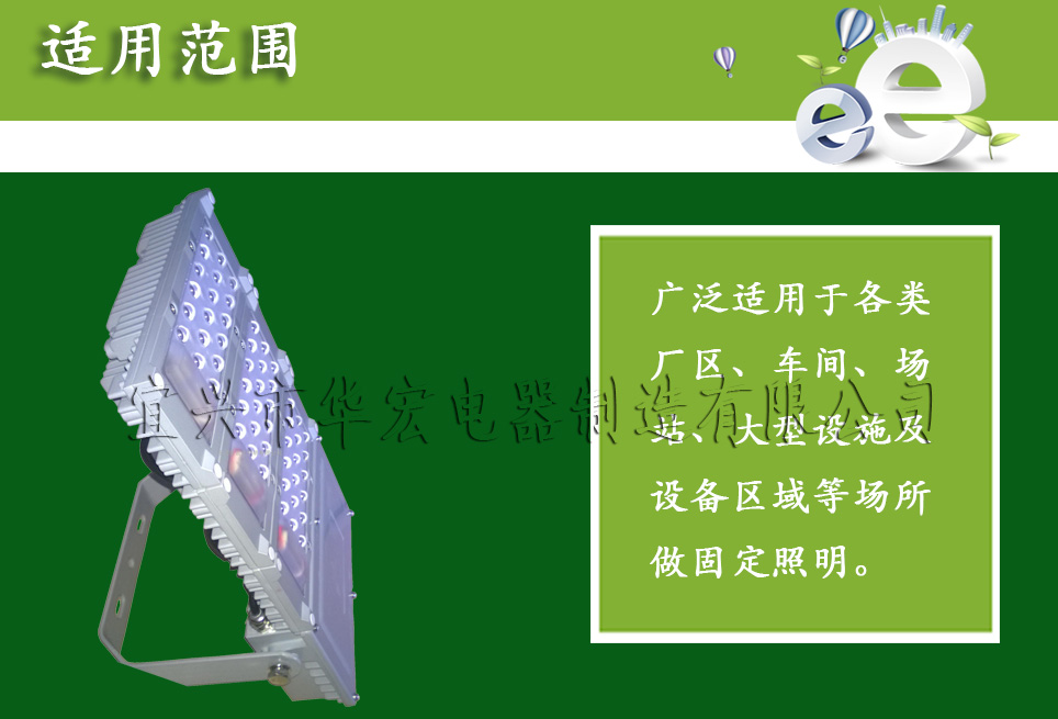 NFC9710LED泛光灯  140W LED泛光投光灯 