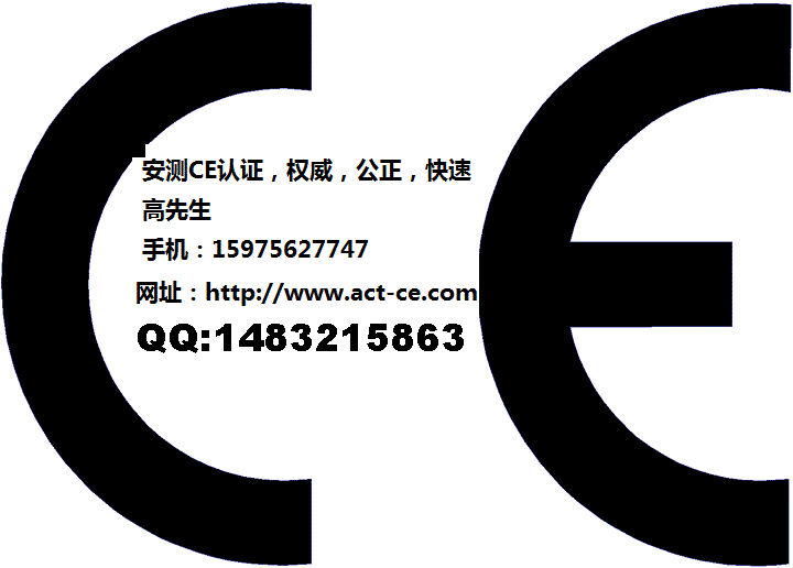 SASO认证，SONCAP认证,PVOC认证,埃及COC认证 