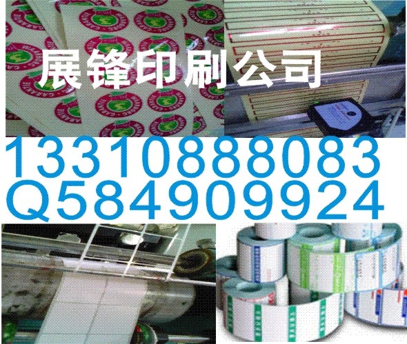 花都區東鏡?不干膠標簽貼紙印刷市場報價市場價