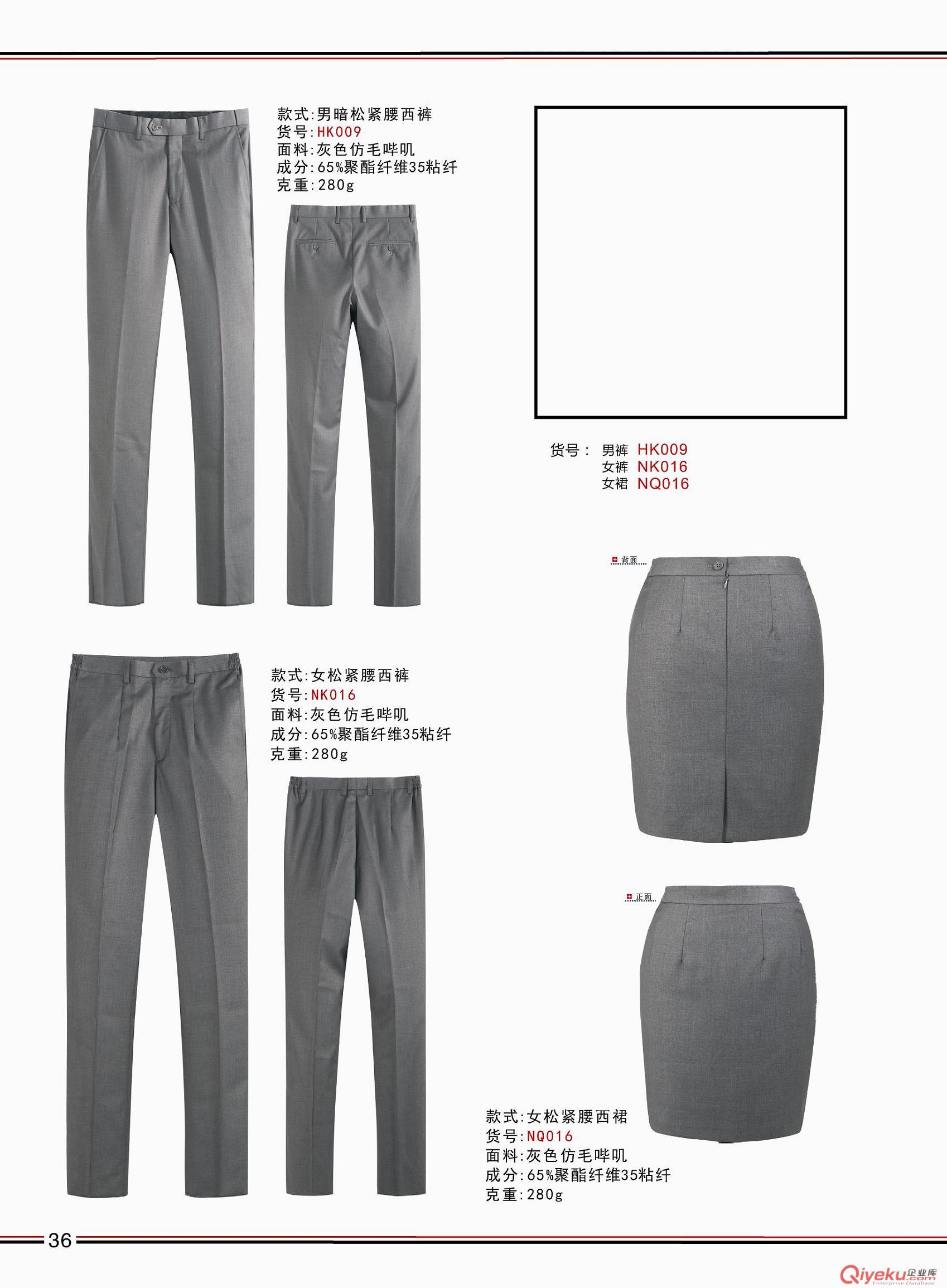 時(shí)尚裙、褲