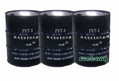 FYT-1改進型瀝青防水涂料