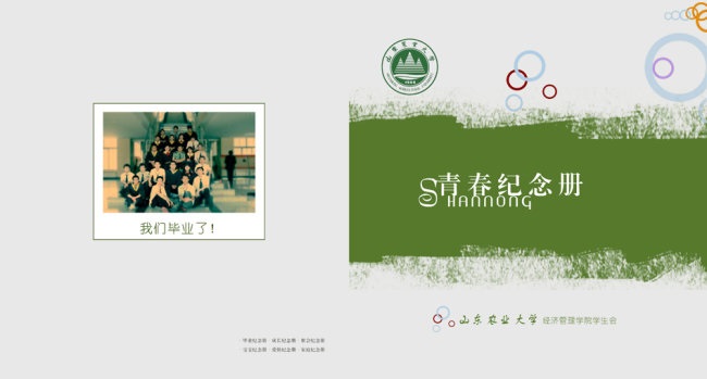 畢業(yè)紀(jì)念冊印制的數(shù)碼印刷機(jī)廠家優(yōu)供原始圖片2