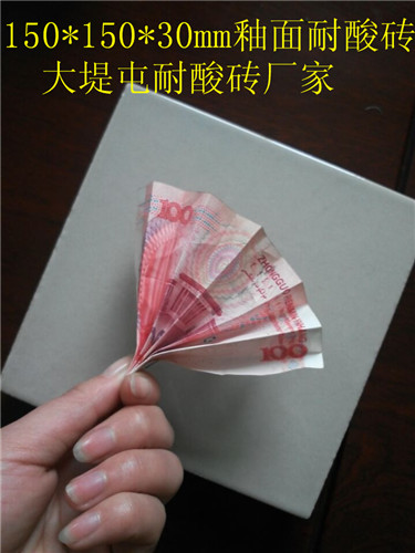 2017耐酸磚耐酸瓷磚廠家提醒您做好兩件事就夠了原始圖片3