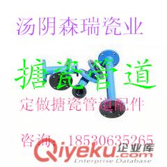 生產定制 搪瓷管道 搪瓷彎頭 非標搪瓷件