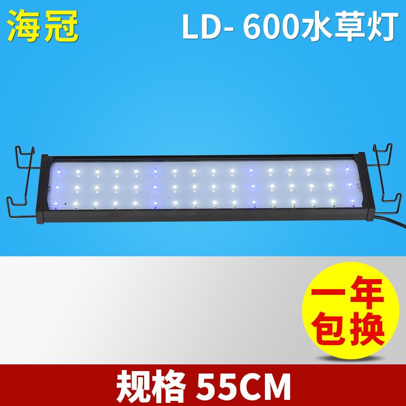 LD-600 水草灯