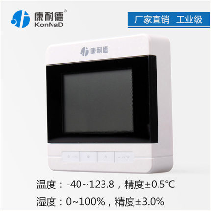 温湿度传感器机房485接口modbus