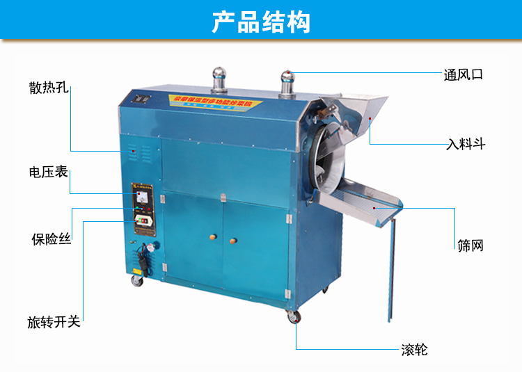 桂林炒瓜子仁機(jī)器    靈川板栗炒貨機(jī)