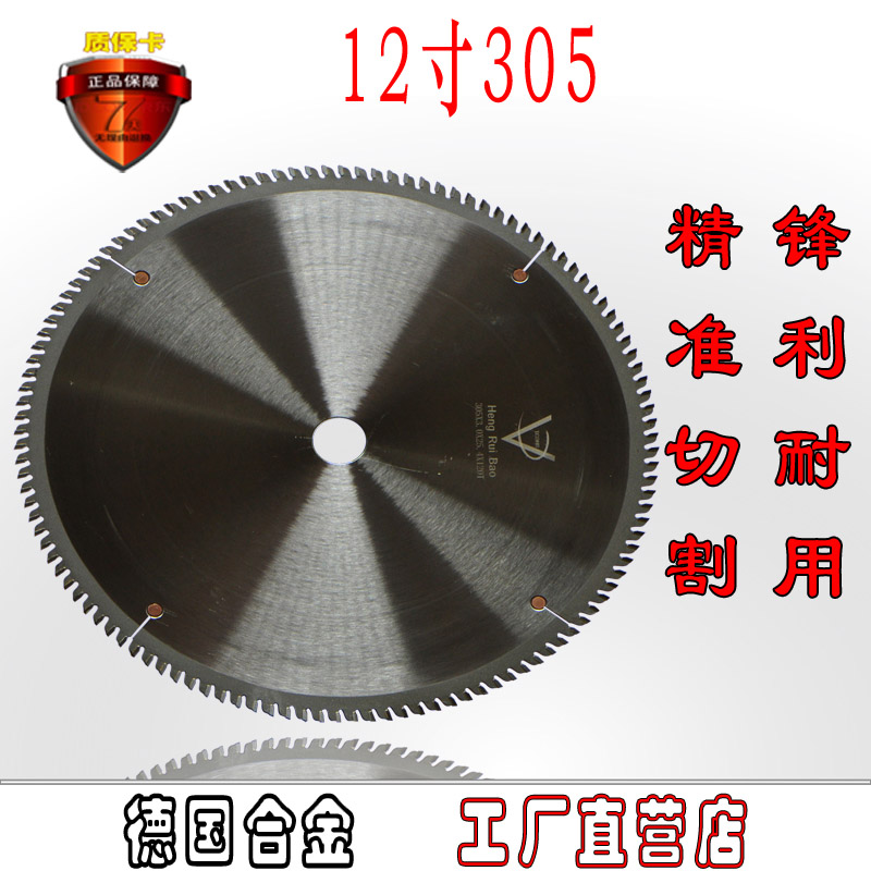 恒銳寶供應gd硬質合金鋸片12寸305X3。0X120T左右左右平齒型鋸片/規格齊全