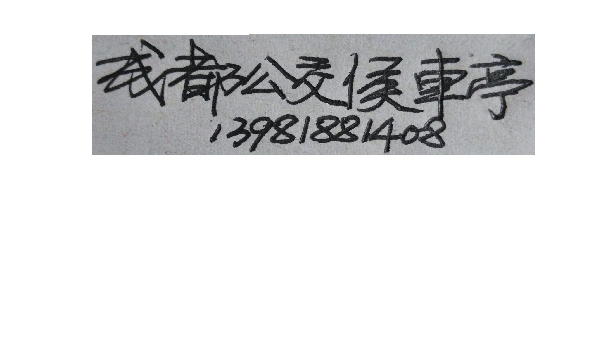 成都公交站亭廣告位招商