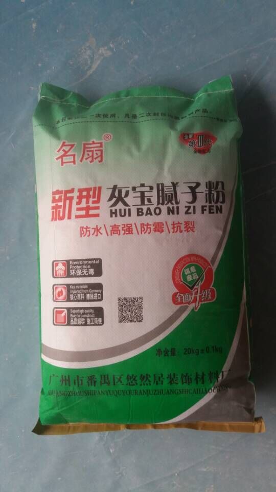 新型灰寶膩子粉