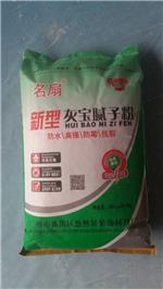 新型灰宝腻子粉