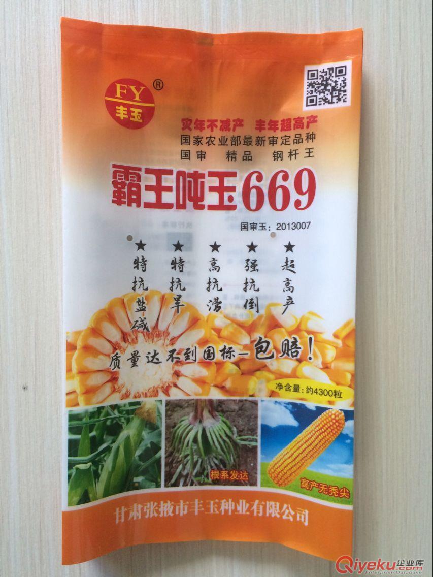 新鄉專業生產玉米種子包裝,種子包裝袋打碼,可來樣加工原始圖片2