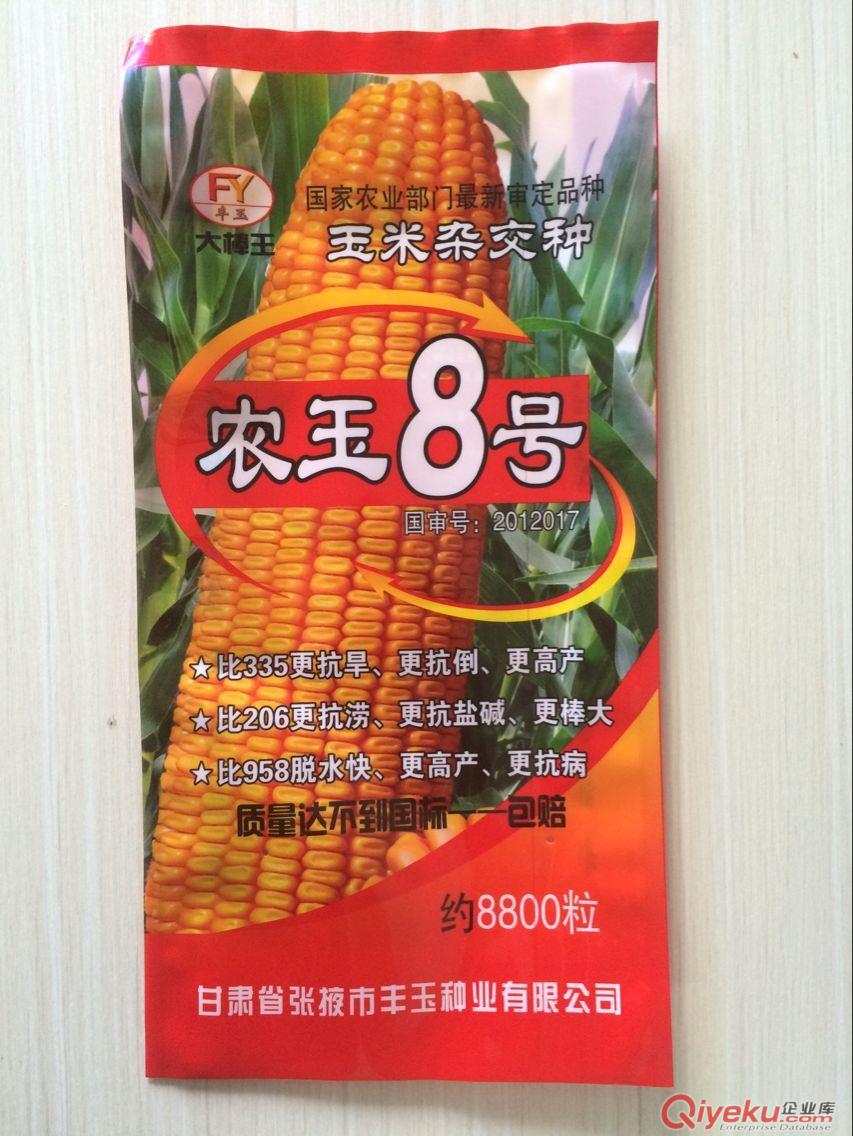 新鄉專業生產玉米種子包裝,種子包裝袋打碼,可來樣加工原始圖片3