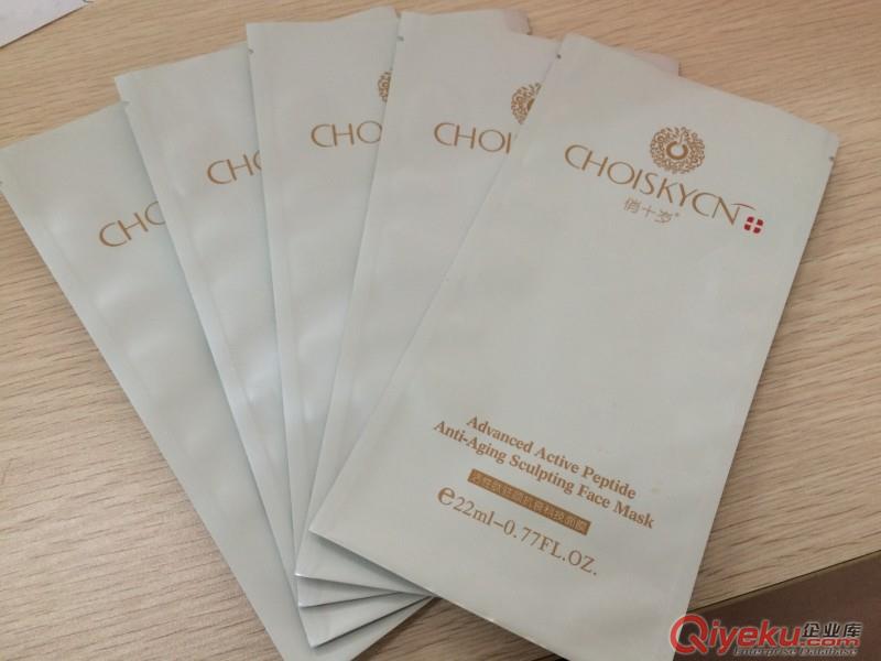 蘇州專業生產面膜包裝,鋁塑面膜袋,可來樣加工,免費設計原始圖片2