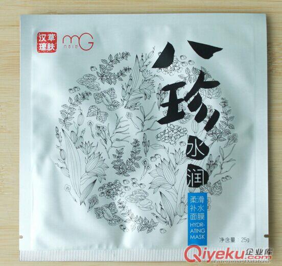 西安專業(yè)生產(chǎn)面膜包裝,gd鋁箔面膜袋,可來樣定做原始圖片2