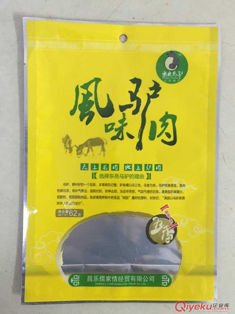 永城市加工生產小食品包裝袋,真空袋,可來樣定做
