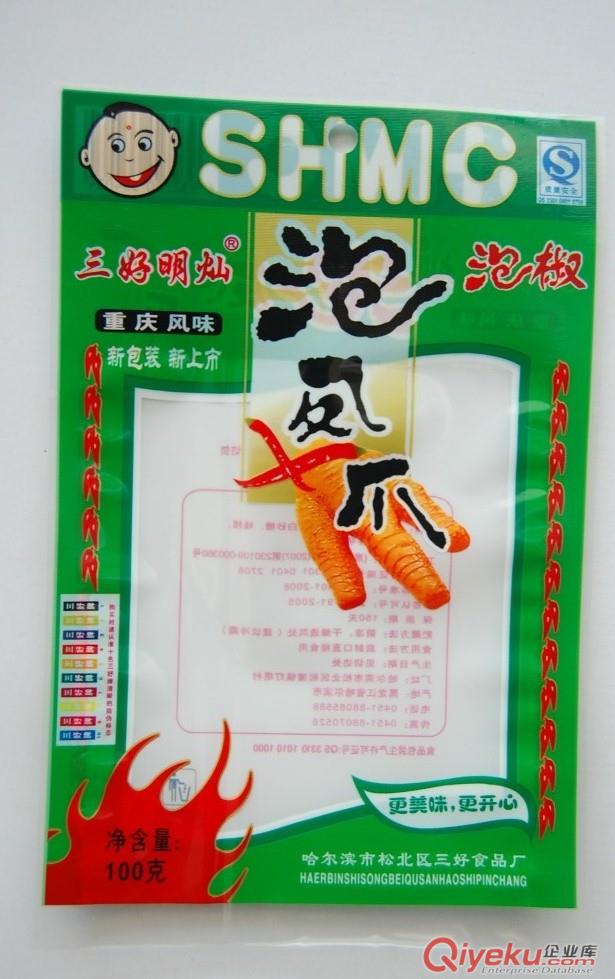 項城市金霖專業生產休閑食品包裝袋,彩印食品袋,可來樣加工原始圖片2