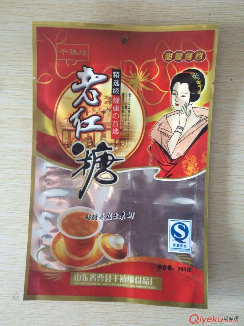 巨野縣加工生產紅糖包裝,白砂糖包裝,綿白糖包裝,可來樣定做原始圖片2