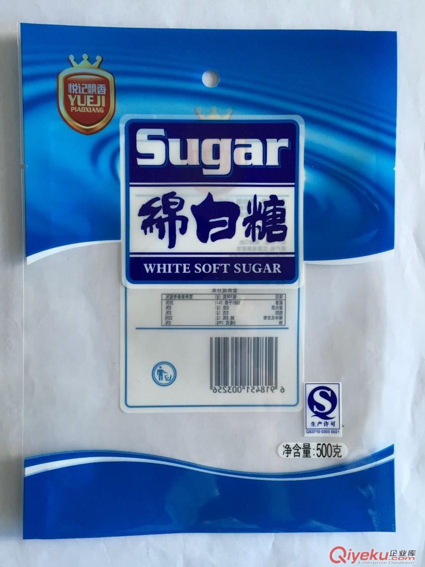 廠家供應蕪湖市紅白糖包裝袋,彩印塑料包裝袋,自封口包裝袋,免費設計原始圖片2