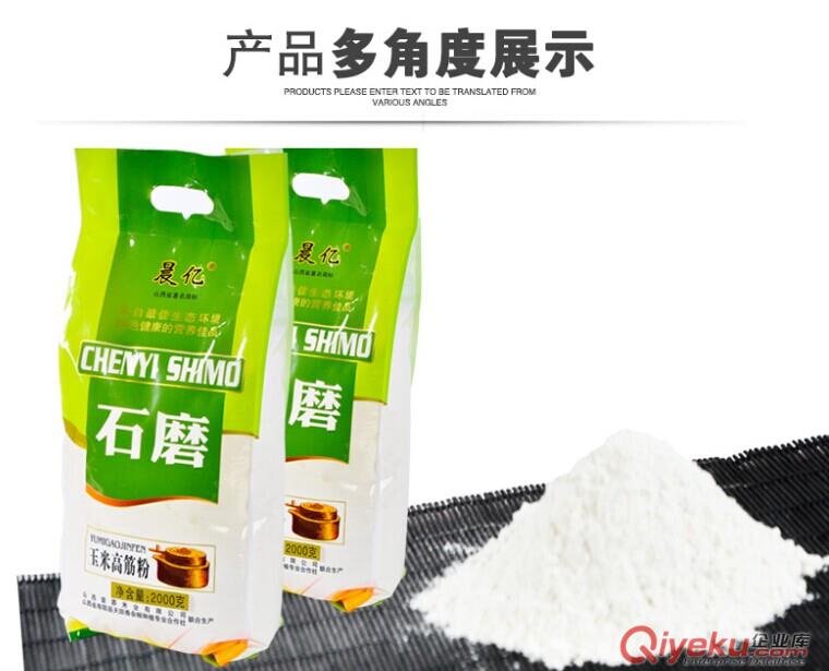 曲阜加工生產面粉包裝,彩印面粉包裝袋,可免費設計原始圖片3