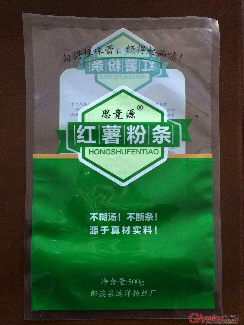 錦州加工生產玉米種子包裝袋,可來樣加工,可打碼