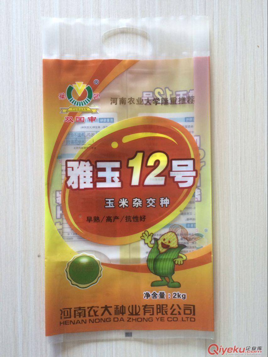 錦州加工生產玉米種子包裝袋,可來樣加工,可打碼原始圖片3