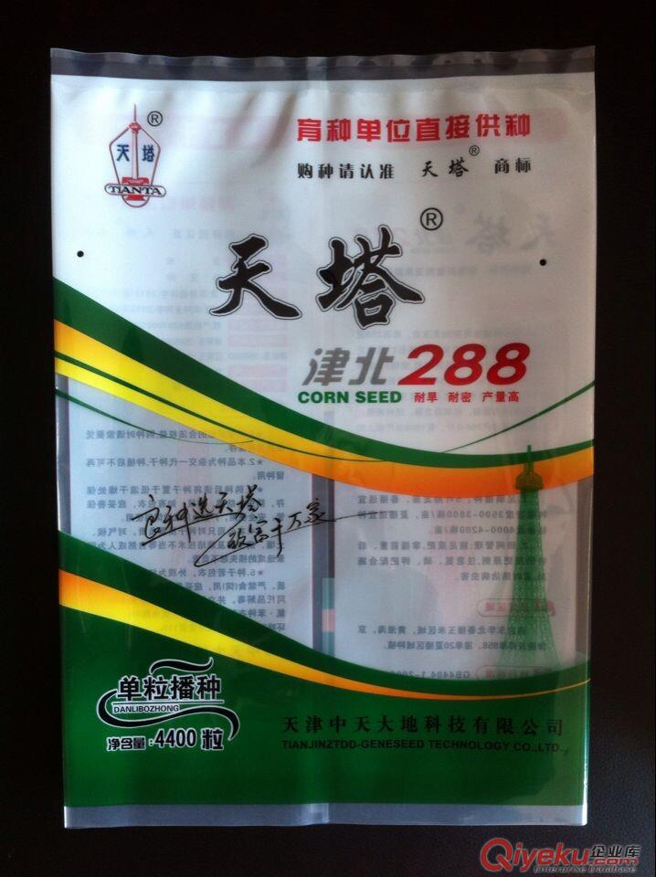 錦州加工生產玉米種子包裝袋,可來樣加工,可打碼