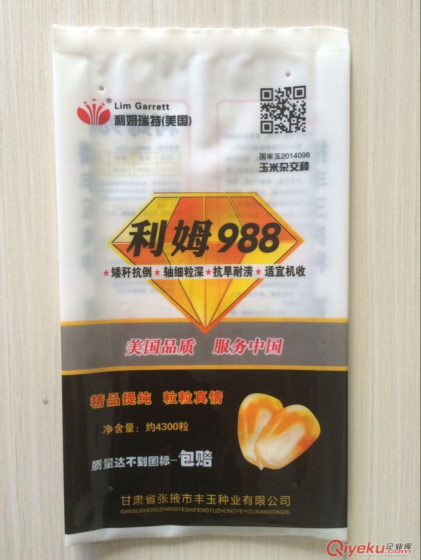 張掖專業(yè)生產(chǎn)玉米種子包裝袋,包裝卷材,可打碼,可免費設計