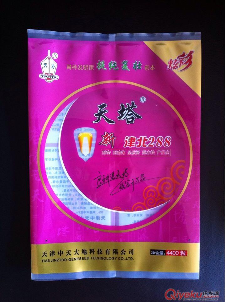 清豐縣加工生產(chǎn)玉米種子包裝袋,包裝卷材,可打碼,可來樣定做原始圖片3