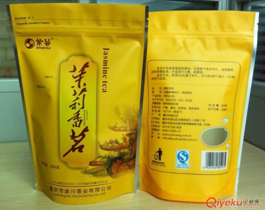忻州市定做生產茶葉包裝,自立拉鏈茶葉袋,可來樣加工原始圖片2