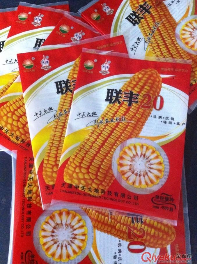 安國市加工生產玉米種子包裝袋,可打碼,可來樣定做原始圖片2