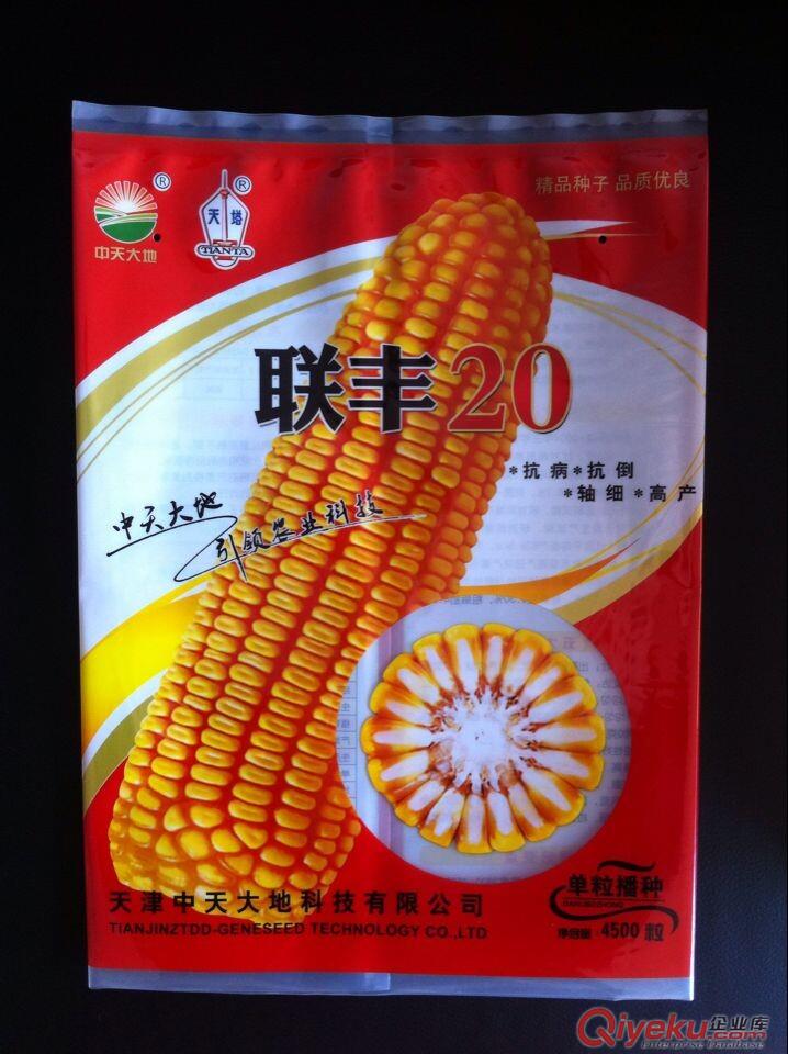 內黃縣加工生產玉米種子包裝袋,包裝卷材,可來樣定做原始圖片2