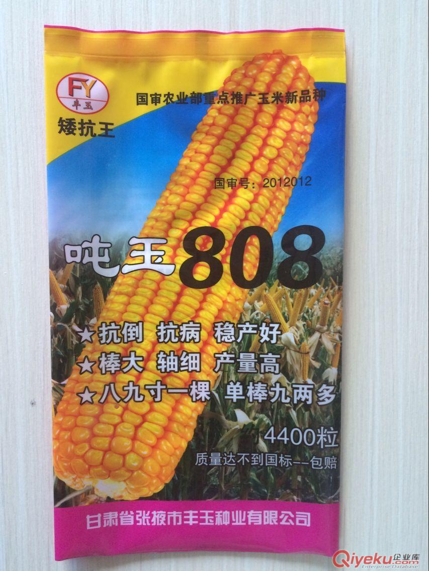 新民市定做生產玉米種子包裝袋,免費設計,可來樣加工原始圖片3