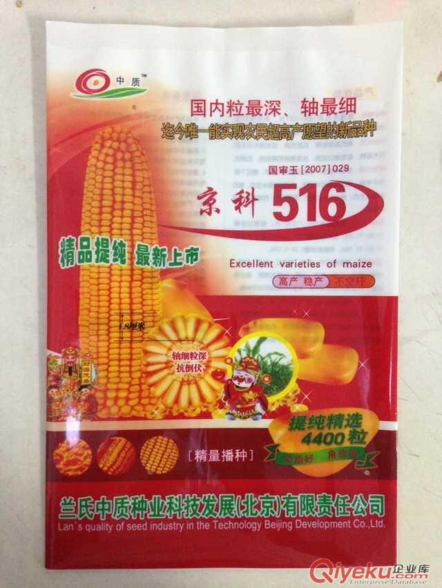 齊河加工生產玉米種子包裝袋,可根據樣品加工,可打碼原始圖片3