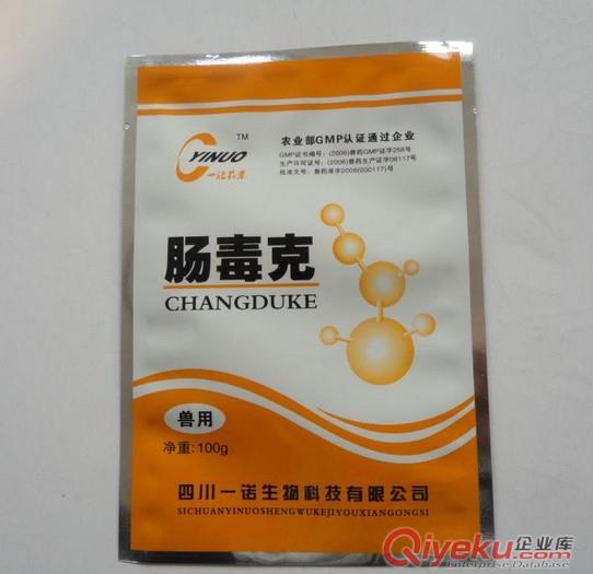 禹城加工生產獸藥包裝,鋁箔獸藥袋,可來樣定做,免費設計原始圖片3