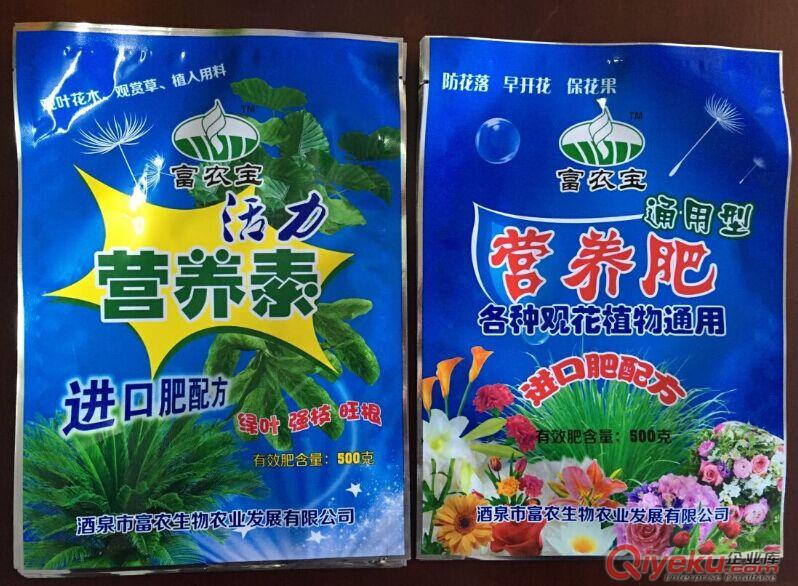 無為縣專業生產花卉肥料包裝,營養土包裝,可來樣定做原始圖片3