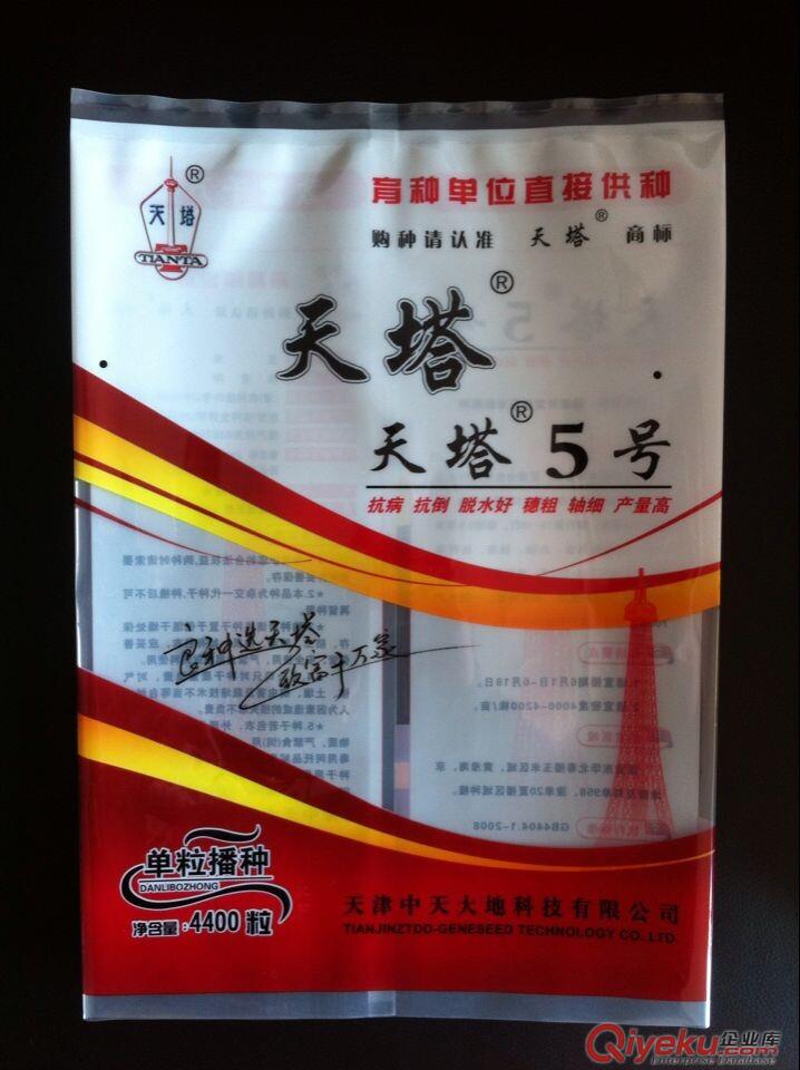 高淳縣定做生產玉米種子包裝袋,包裝卷材,可打碼,可來樣加工原始圖片2