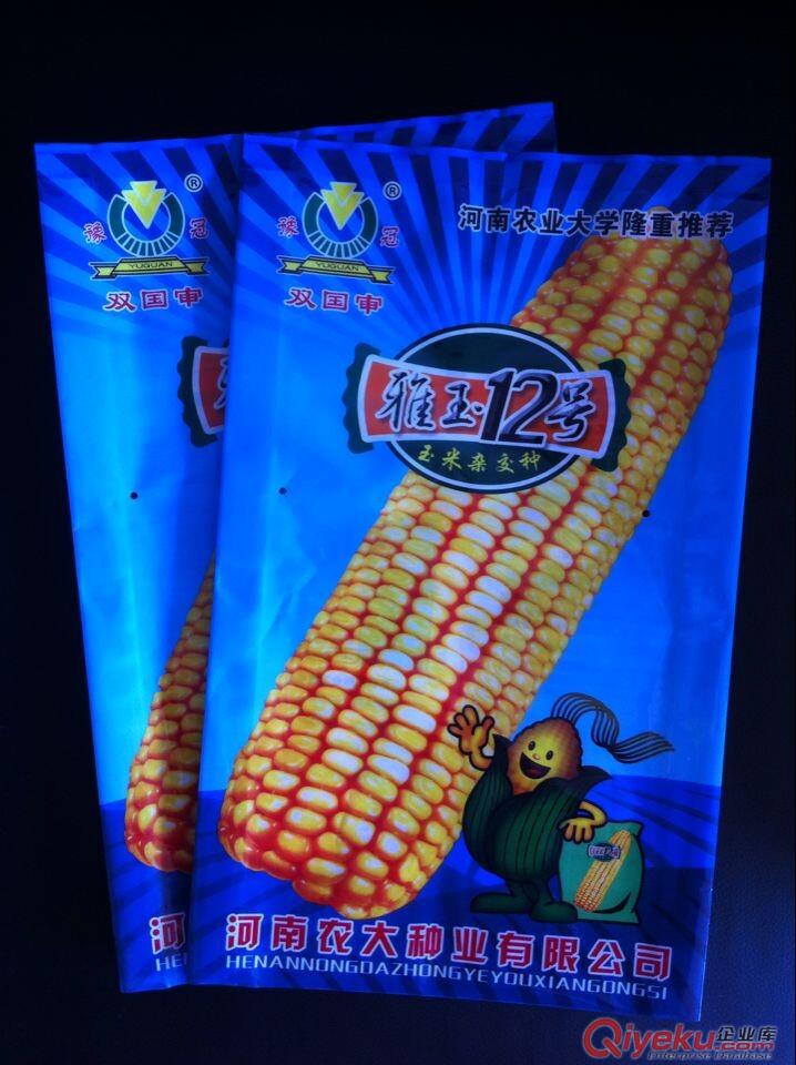 高淳縣定做生產玉米種子包裝袋,包裝卷材,可打碼,可來樣加工原始圖片3