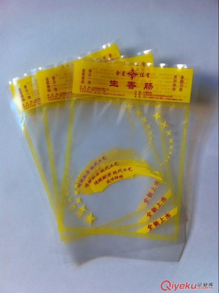 扎蘭屯定做生產牛羊肉真空包裝袋,彩印真空袋,可來樣加工原始圖片2