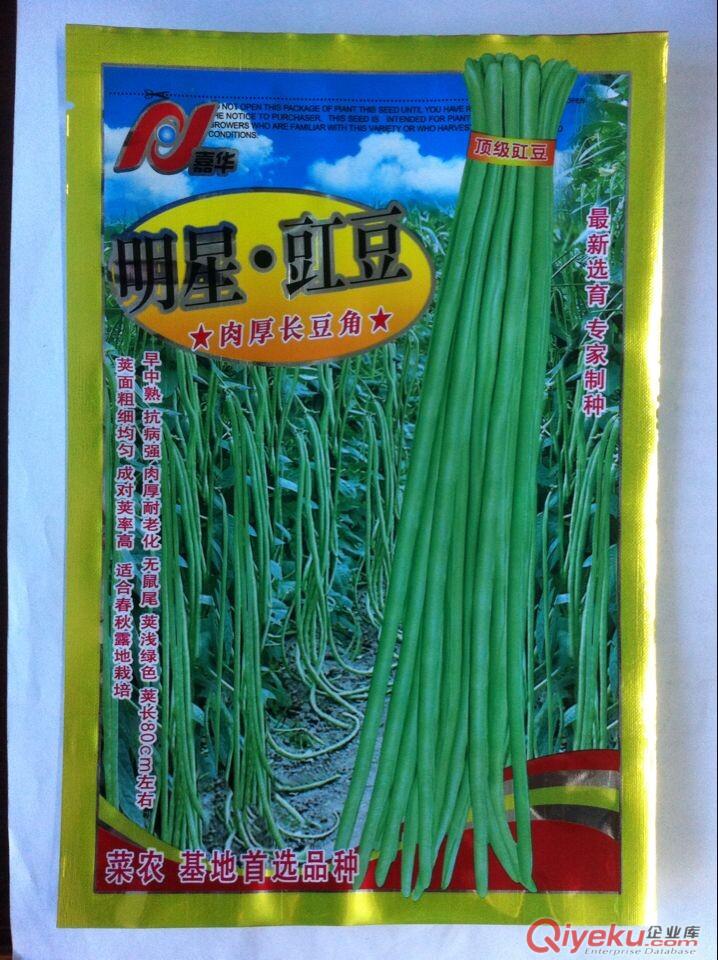南京雨花區專業生產菜籽包裝,gd塑料菜籽袋,可來樣加工