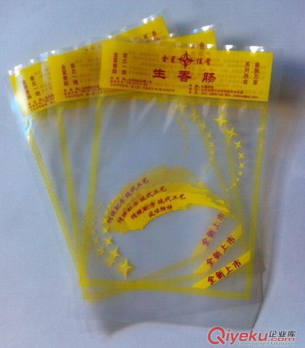 溧水縣加工生產(chǎn)食品真空包裝袋,彩印真空袋,可來(lái)樣定做