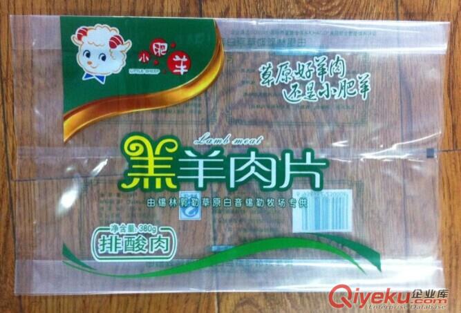 高淳縣加工生產羊肉卷包裝,羊肉片包裝,可來樣定做原始圖片2