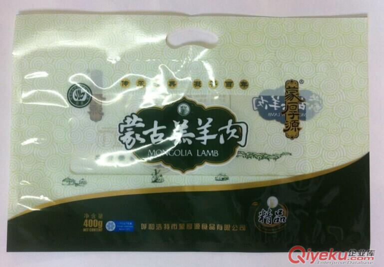 高淳縣加工生產羊肉卷包裝,羊肉片包裝,可來樣定做原始圖片3