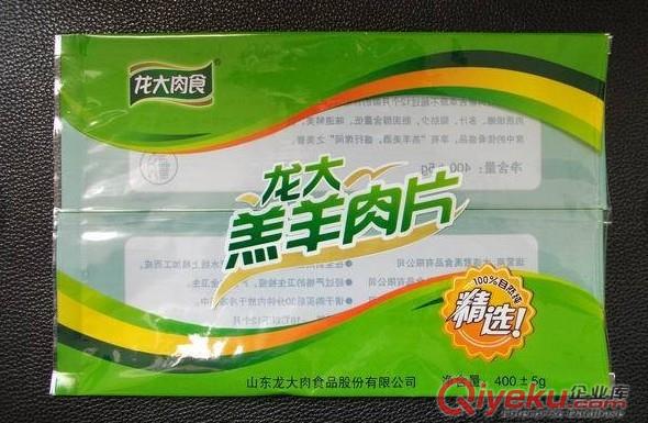 常州市專業生產羊肉卷包裝,羊肉片包裝袋,可來樣定做原始圖片3