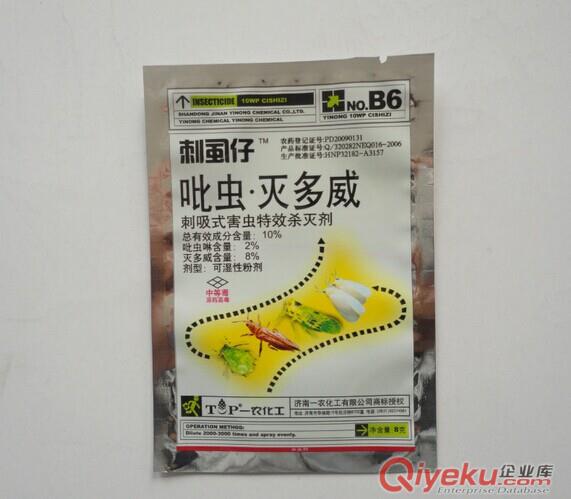 邳州市加工生產(chǎn)農(nóng)藥包裝袋,鋁塑農(nóng)藥卷膜卷材,可免費(fèi)設(shè)計(jì),可來樣定做原始圖片3