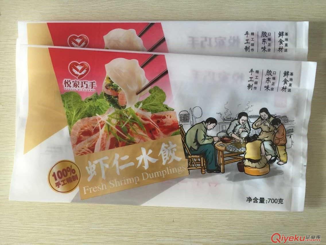 商洛市加工生產水餃包裝袋,彩印水餃袋,可來樣加工