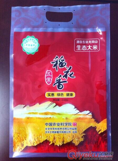 鐵力市專業(yè)生產(chǎn)大米包裝袋,米磚真空袋,可彩印,可定制生產(chǎn)原始圖片3