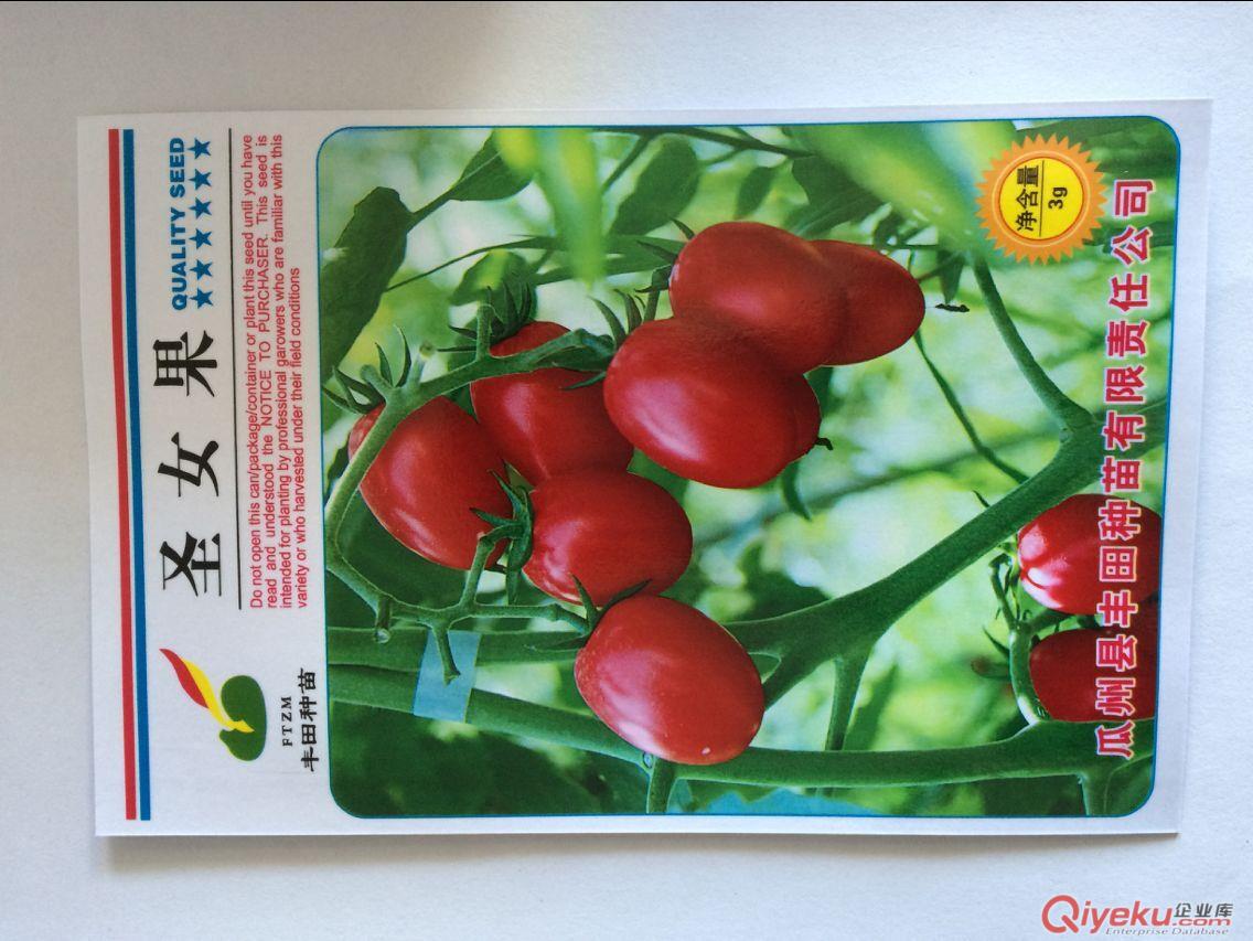 秦皇島定做生產菜籽包裝袋,紙塑菜籽袋,可來樣加工
