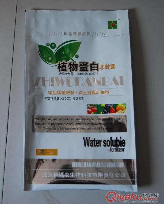 臨朐縣加工生產肥料包裝,可來樣定做,免費設計